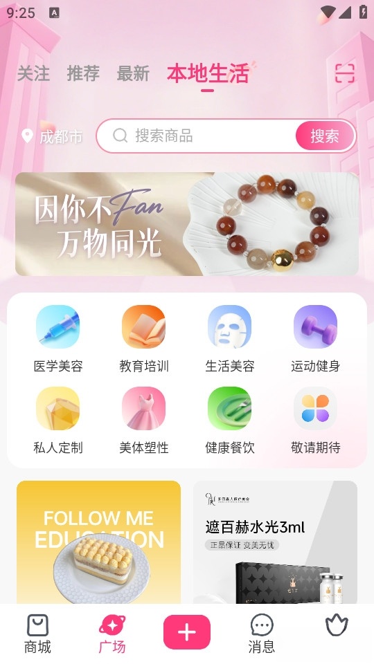 美哩截图0