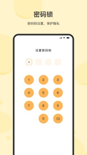 时光记事截图1