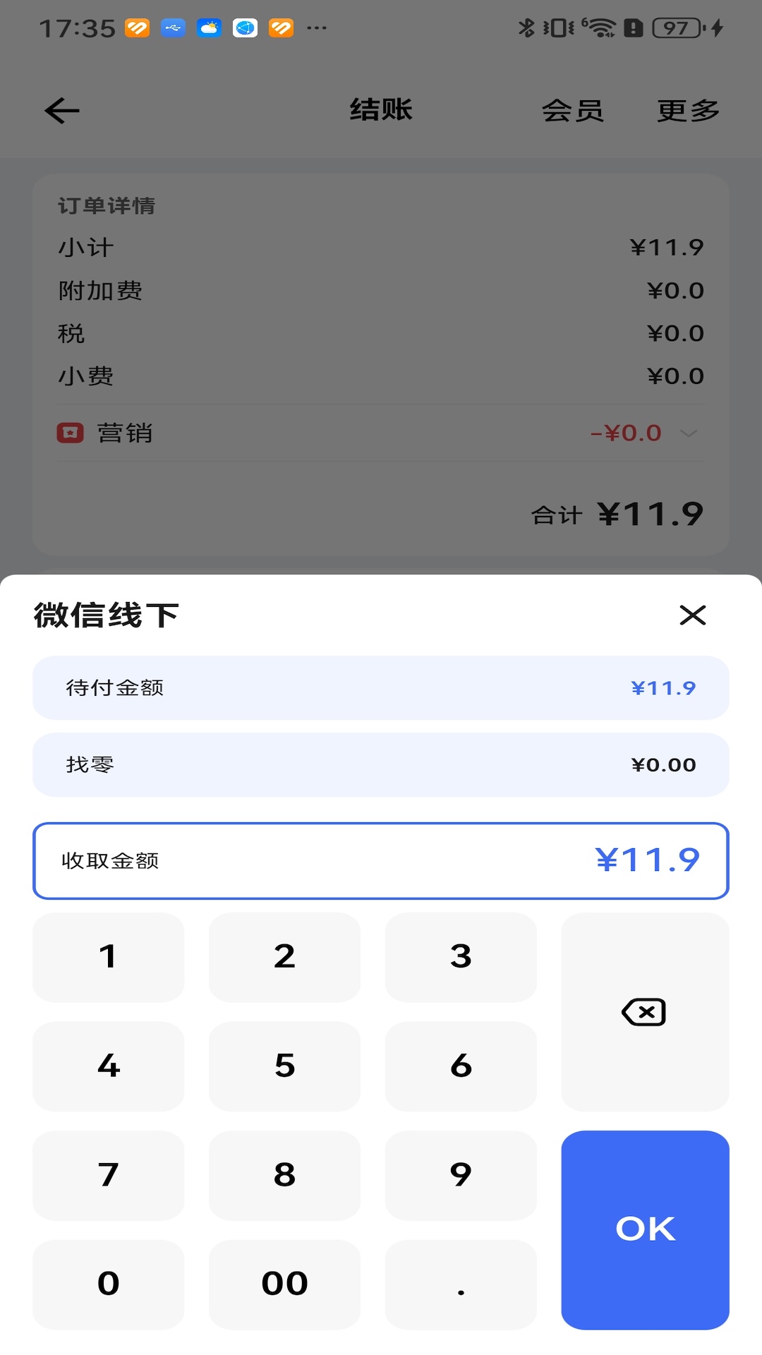 米掌柜截图0