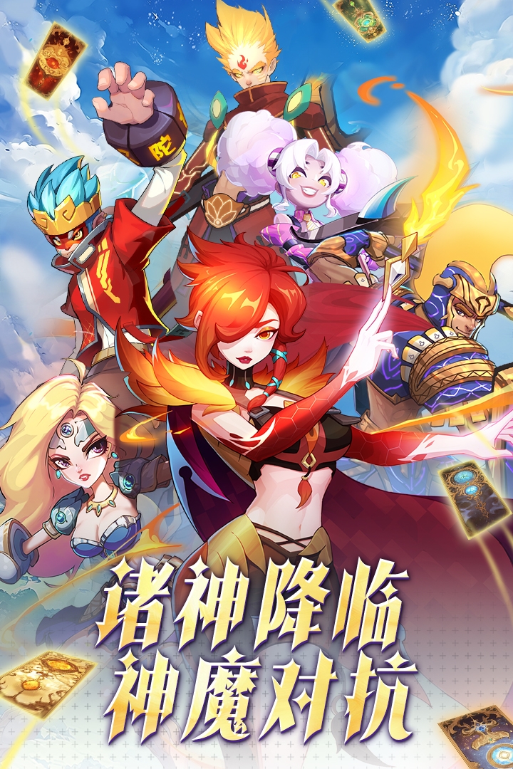超凡守卫战截图0