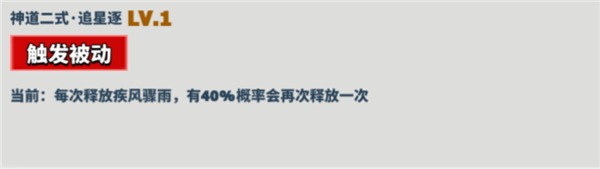超凡守卫战