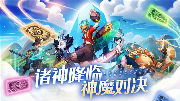 超凡守卫战