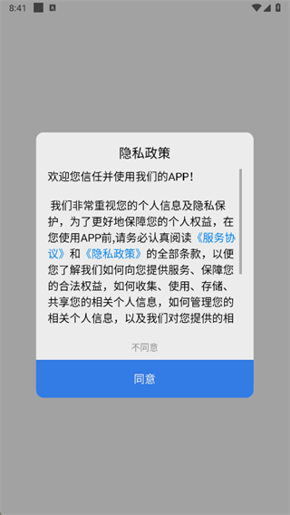 自动滑屏