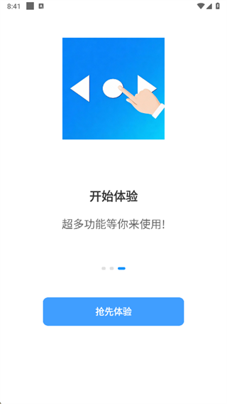 自动滑屏