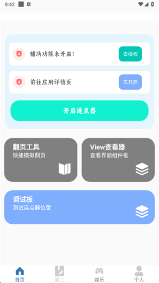 自动滑屏