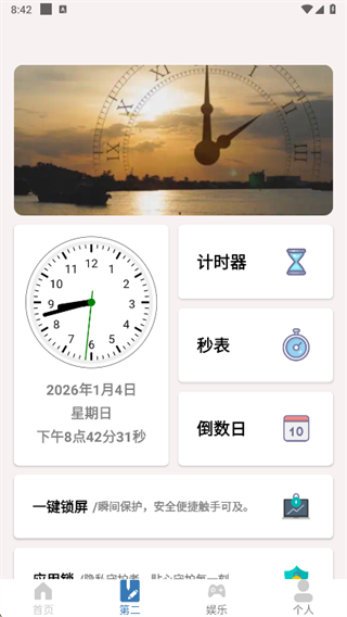 自动滑屏