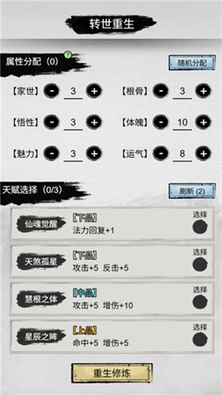 寒历修仙传正版截图3
