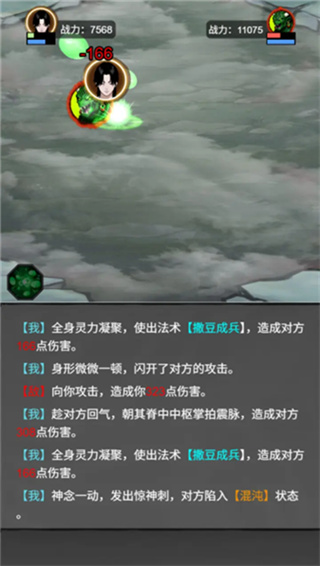 寒历修仙传正版截图0