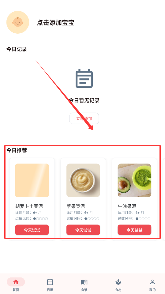 食喂喂