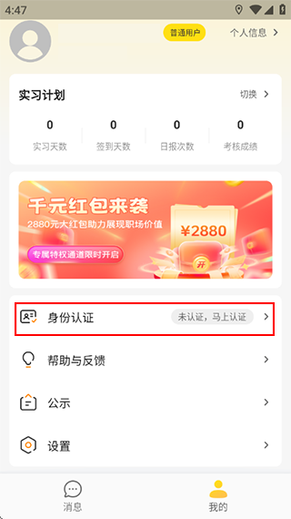 工学云  安卓版