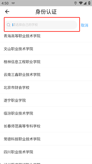 工学云  安卓版