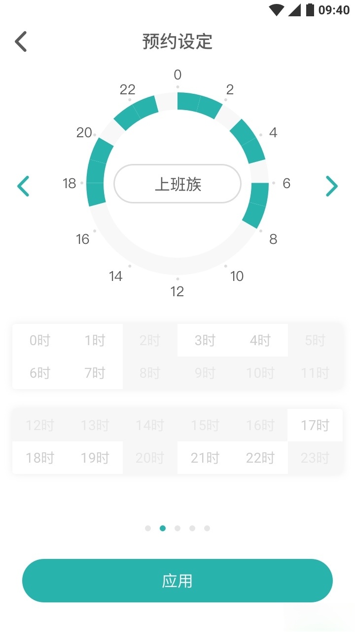林内智家截图2
