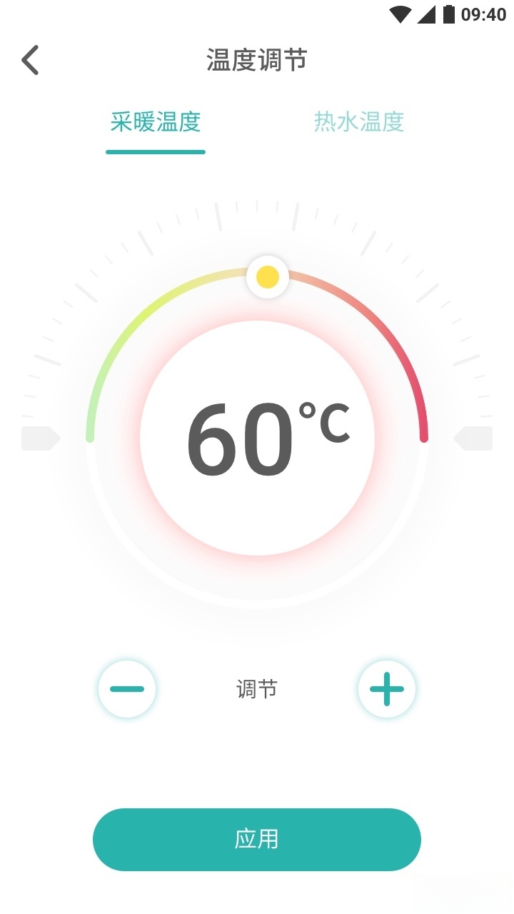 林内智家截图1