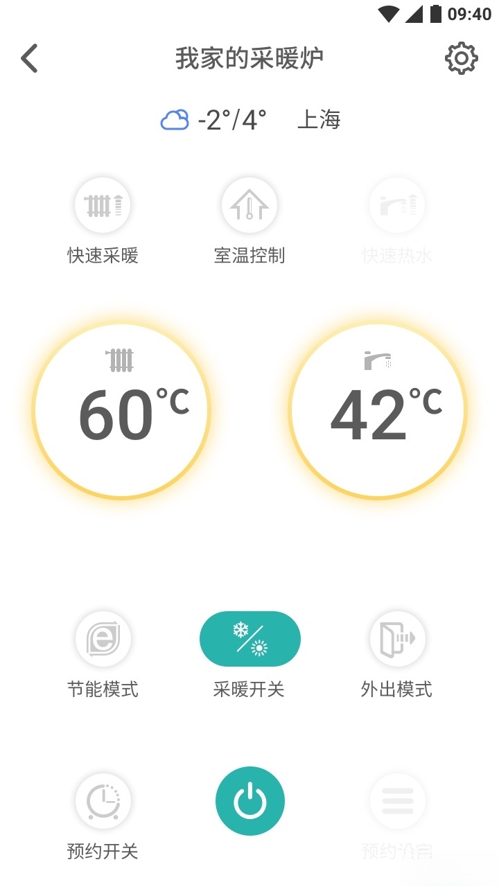林内智家截图0