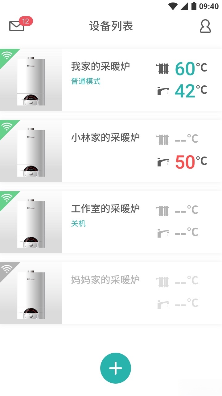 林内智家截图3
