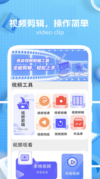 快剪编辑截图0