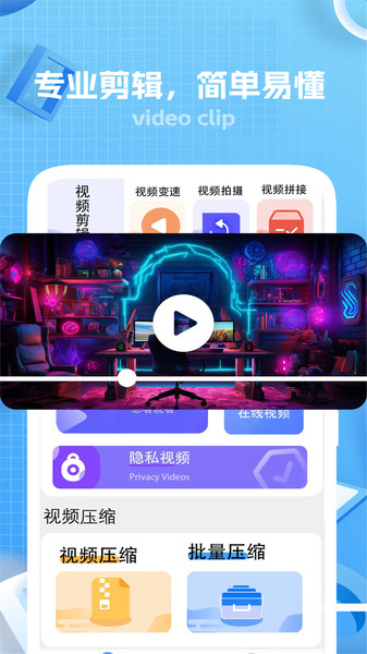 快剪编辑截图2