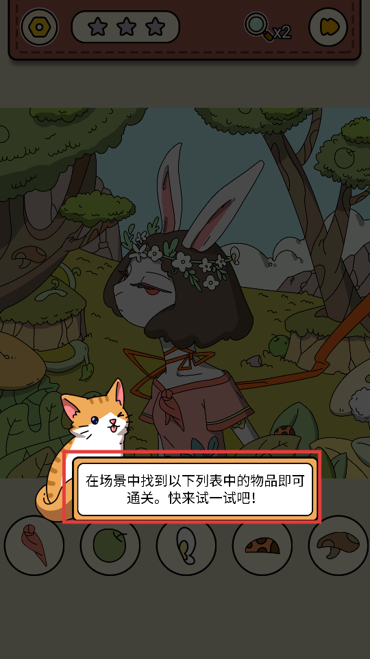 全民找找找