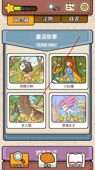 全民找找找