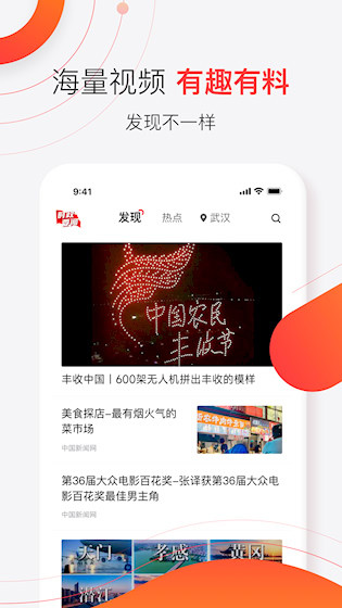汉新闻安卓版截图2