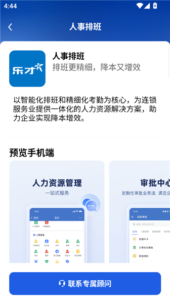微海云帆手机版