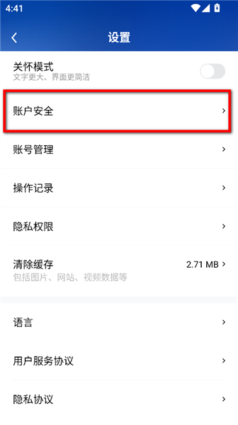 微海云帆手机版