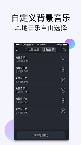 配音助理软件截图4