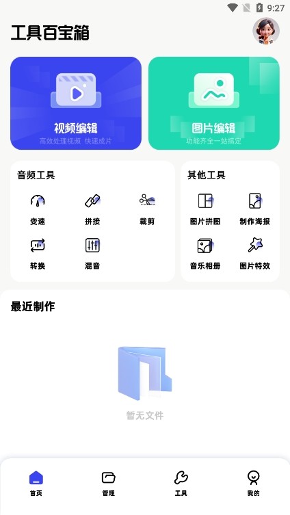 EPIK修图绿色版截图1