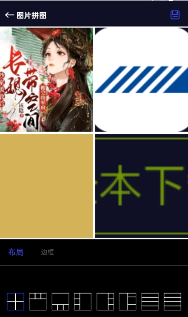 EPIK修图绿色版