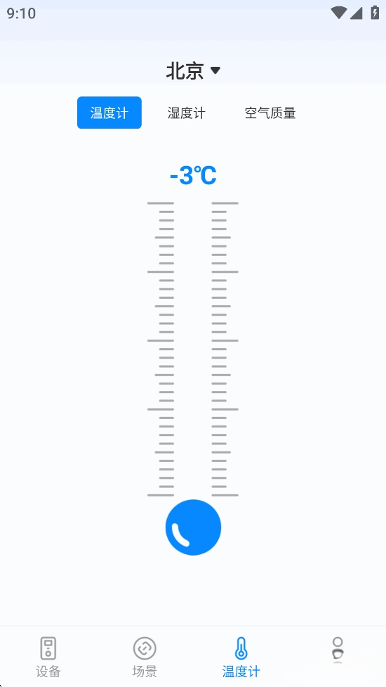 手机全能空调遥控器截图3