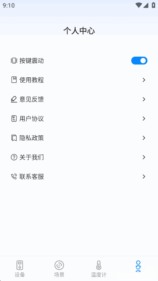 手机全能空调遥控器截图4