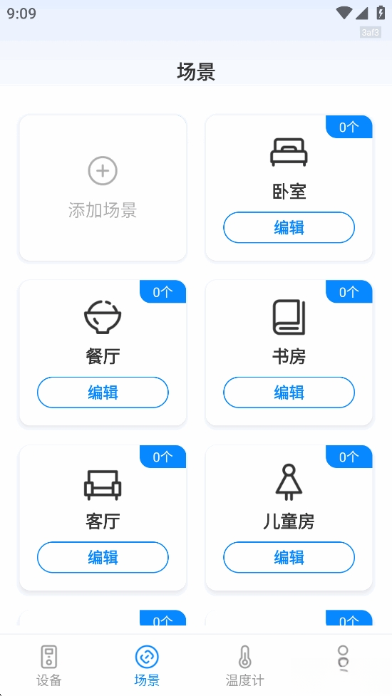 手机全能空调遥控器截图2