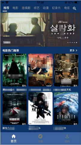 钉子影视安装包截图2