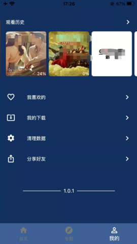 钉子影视安装包截图1