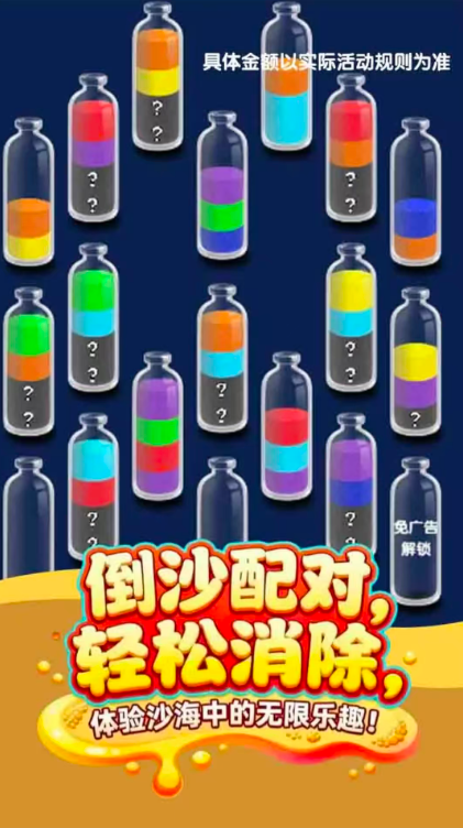 天才画一画截图2