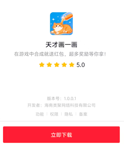 天才画一画