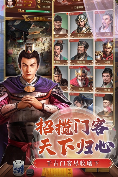 英雄之路游戏截图3