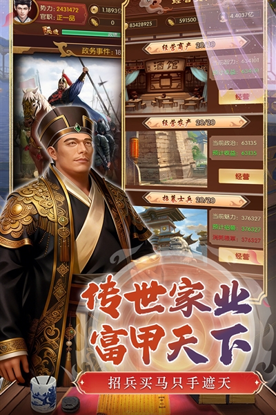 英雄之路游戏截图1