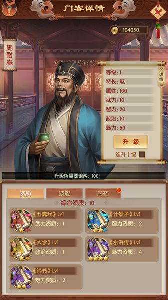 英雄之路游戏