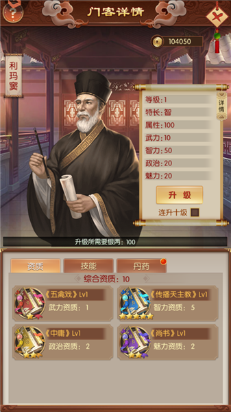 英雄之路游戏
