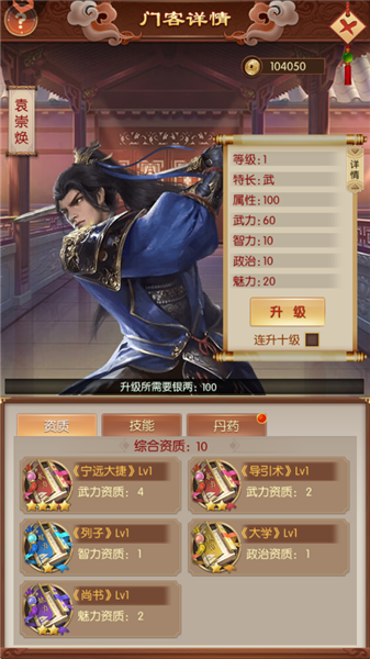 英雄之路游戏