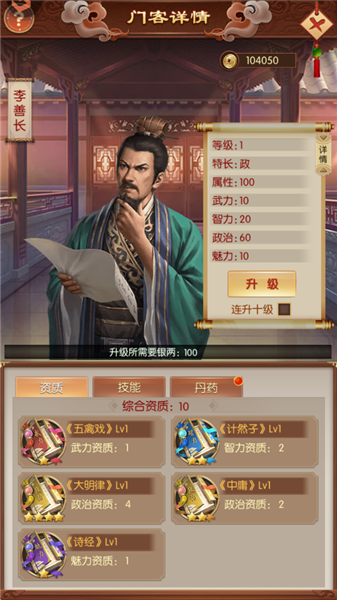 英雄之路游戏