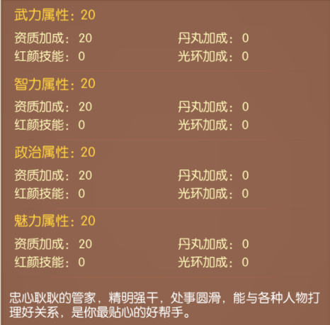 英雄之路游戏