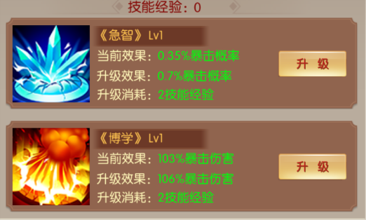 英雄之路游戏