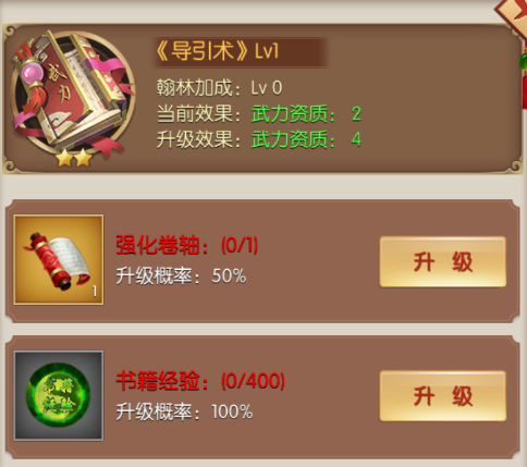 英雄之路游戏