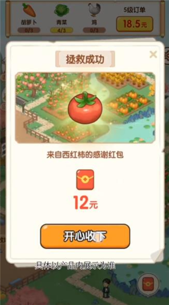 农间爱耕赚钱小游戏截图0