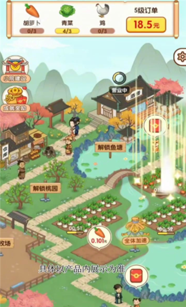 农间爱耕赚钱小游戏截图2