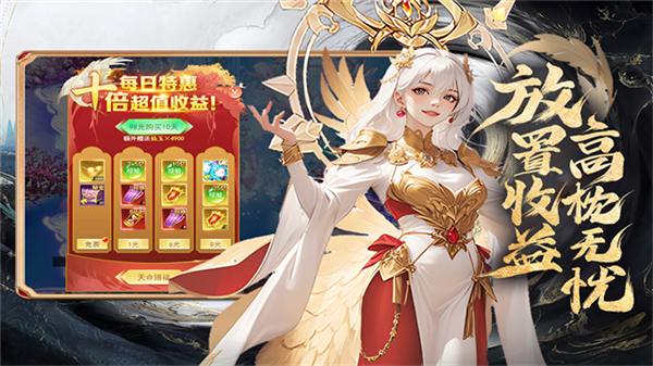 凡人神将传多游渠道服