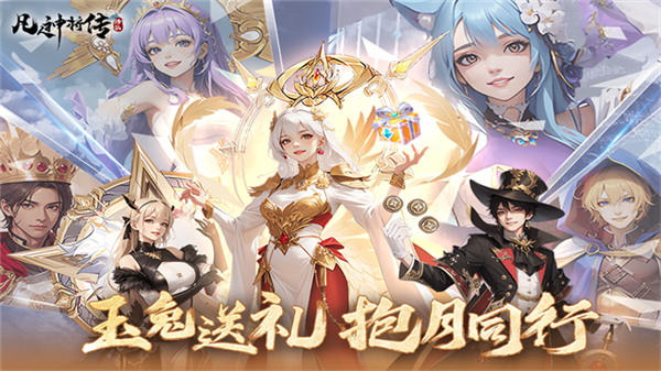 凡人神将传多游渠道服截图1