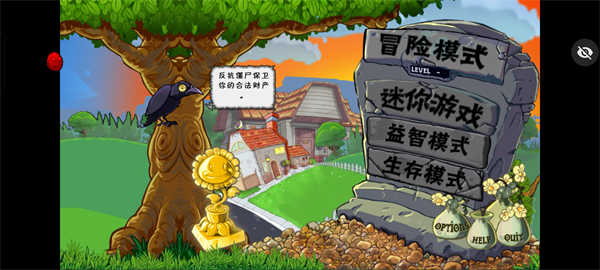 植物大战僵尸raja版截图2